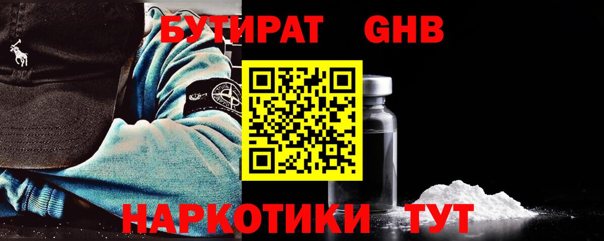 Артёмовский  Бутират Butirat  Вход с VPN 