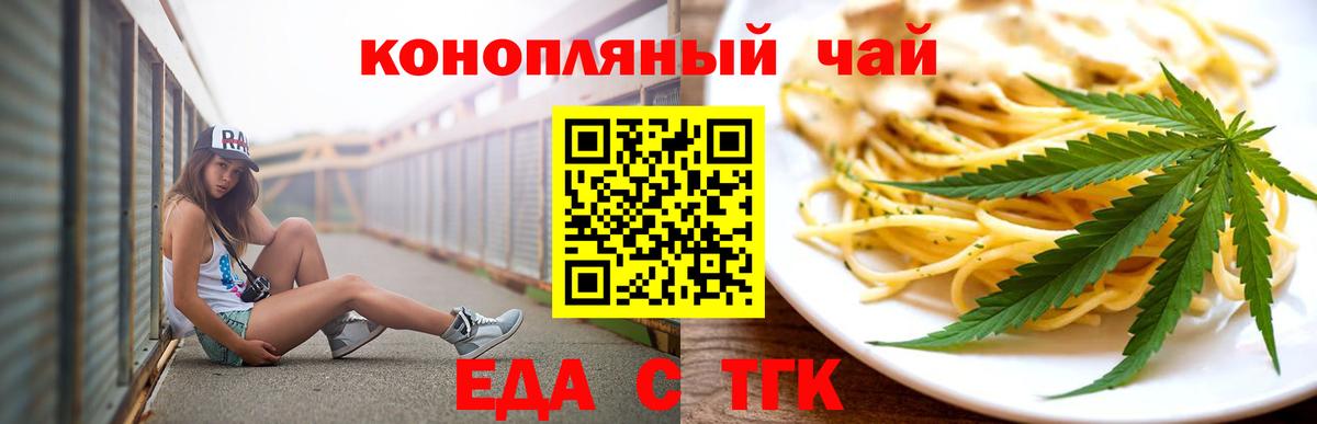 Cannafood марихуана  Вход с VPN  Артёмовский 