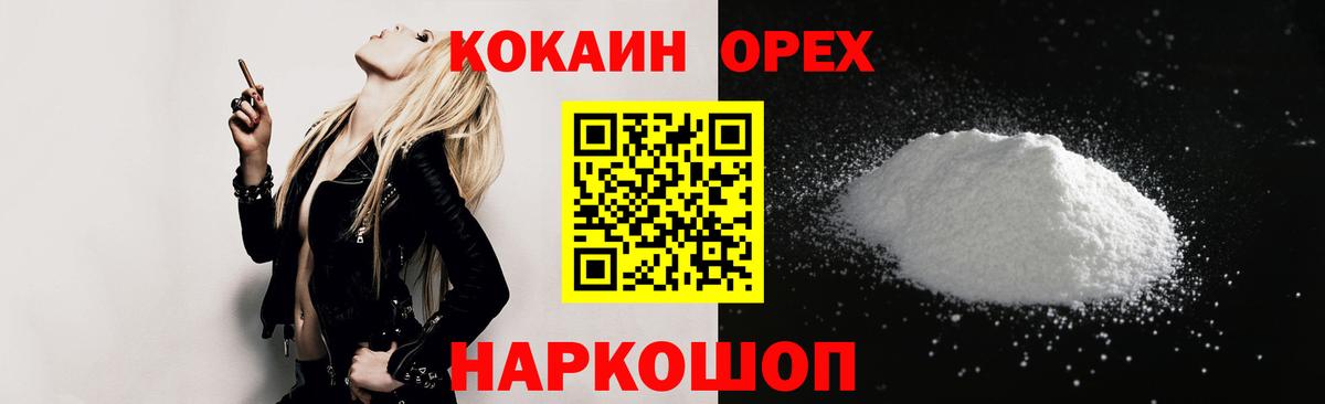 Кокаин Перу Артёмовский