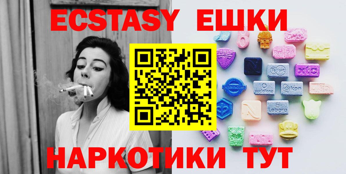 Экстази MDMA Артёмовский