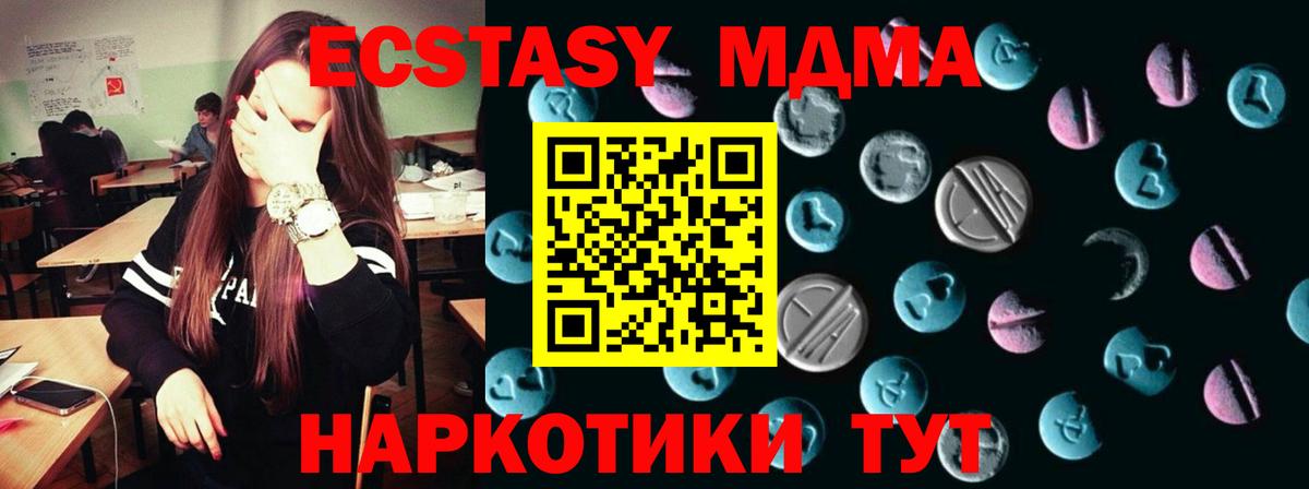 Экстази  Вход с VPN  Артёмовский  Ecstasy Cube  Экстази Дубай 