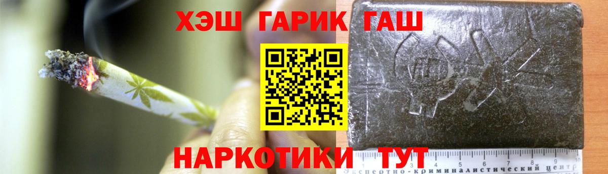 Артёмовский  Гашиш Premium  ГАШИШ hashish  ГАШ  Вход с VPN 