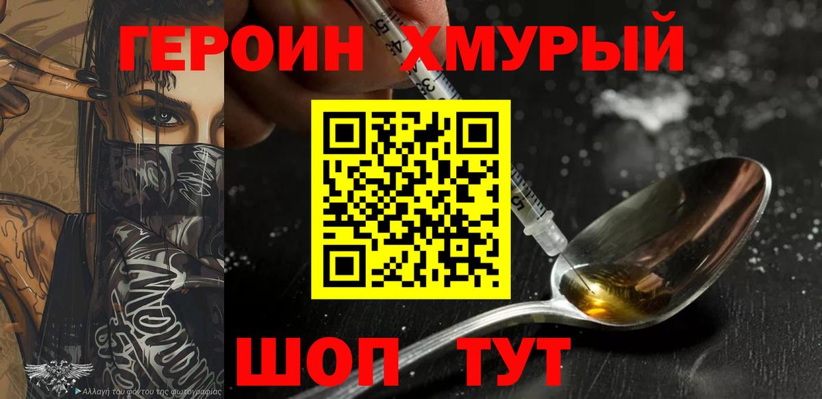 Героин афганец Артёмовский