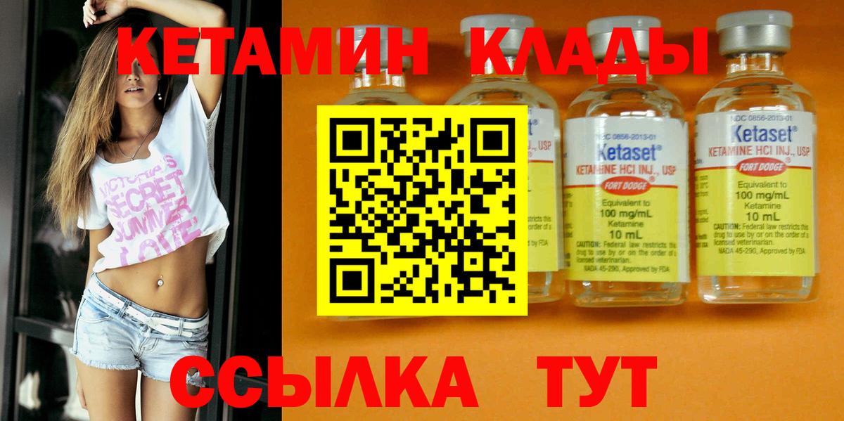 КЕТАМИН ketamine  КЕТАМИН ketamine  Вход с VPN  Артёмовский 