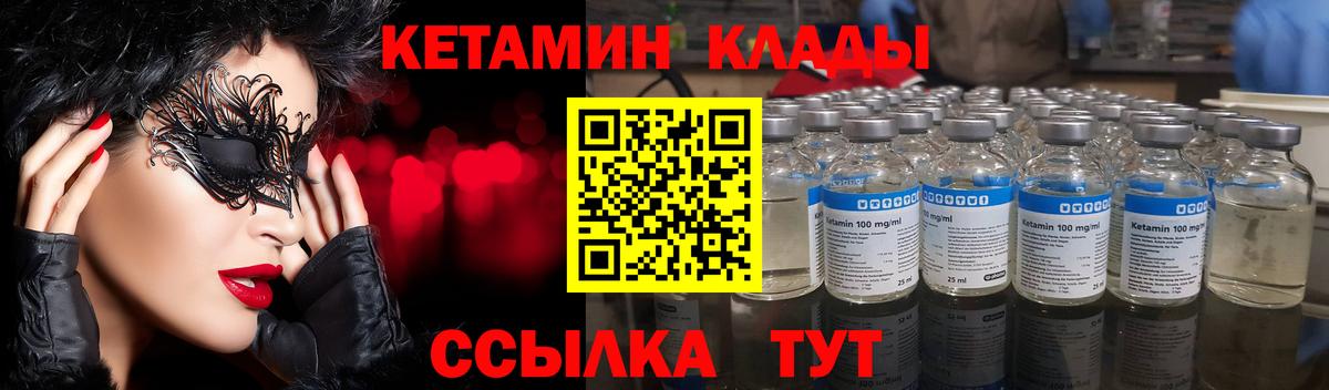 КЕТАМИН ketamine Артёмовский