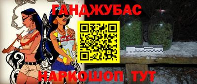 каннабис Ачхой-Мартан
