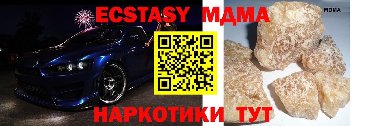 МДМА кристаллы Артёмовский