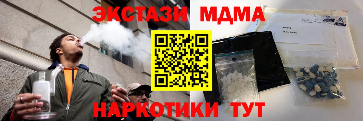 MDMA Molly  МДМА  Артёмовский  Вход с VPN 