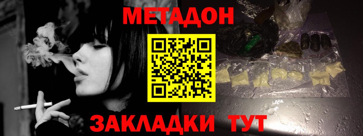 МЕТАДОН VHQ Артёмовский