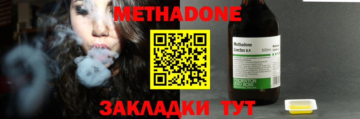 Метадон белоснежный  Метадон VHQ  Вход с VPN  mega зеркало  Артёмовский 