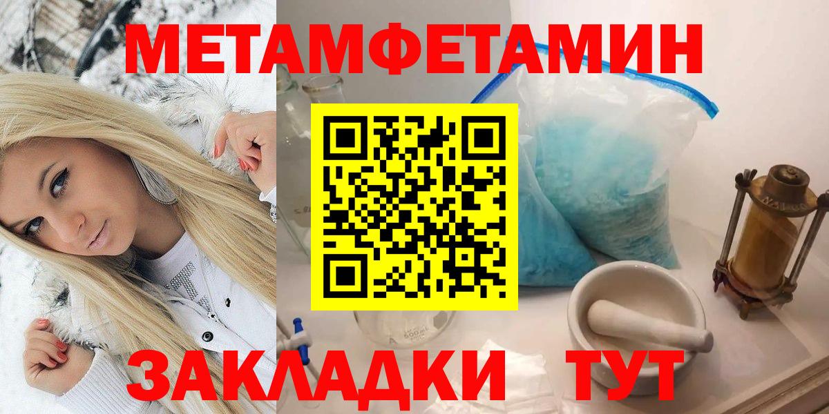 Первитин Methamphetamine Артёмовский