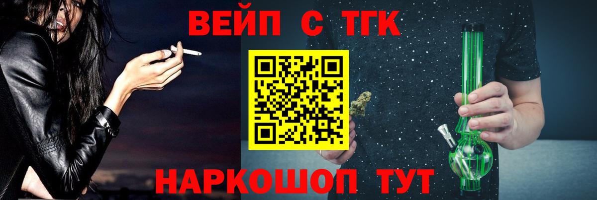 Артёмовский  Дистиллят ТГК вейп  ТГК Wax  Вход с VPN 