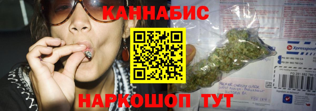 МАРИХУАНА конопля  Шишки марихуана конопля  Вход с VPN  Артёмовский 